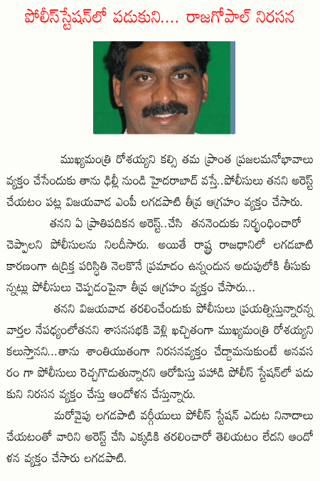 lagadapati rajagopal,congress,telangana,resolution,hyderabad.  lagadapati rajagopal, congress, telangana, resolution, hyderabad.